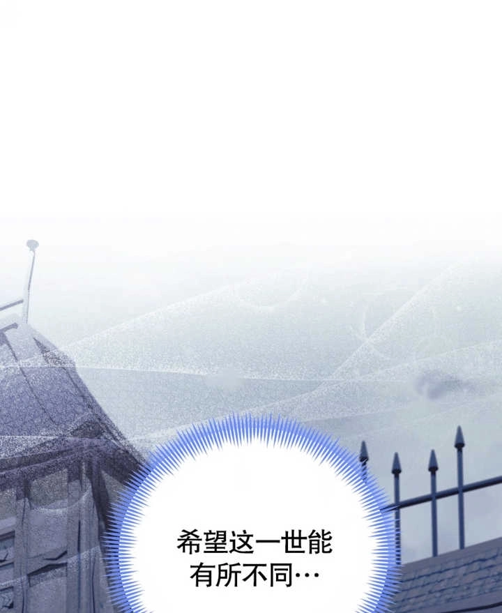 《干脆我成为王好了》第21话 第72页