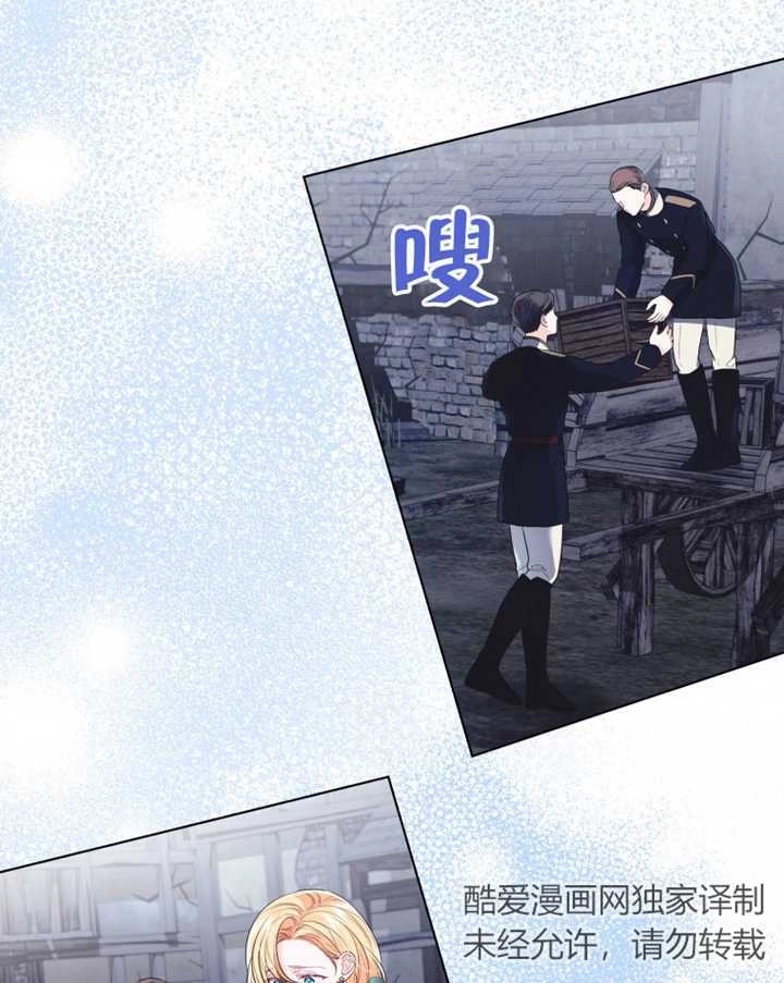 《干脆我成为王好了》第21话 第89页