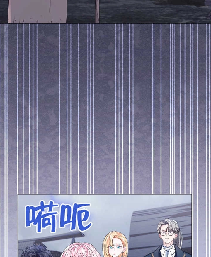 《干脆我成为王好了》第21话 第76页