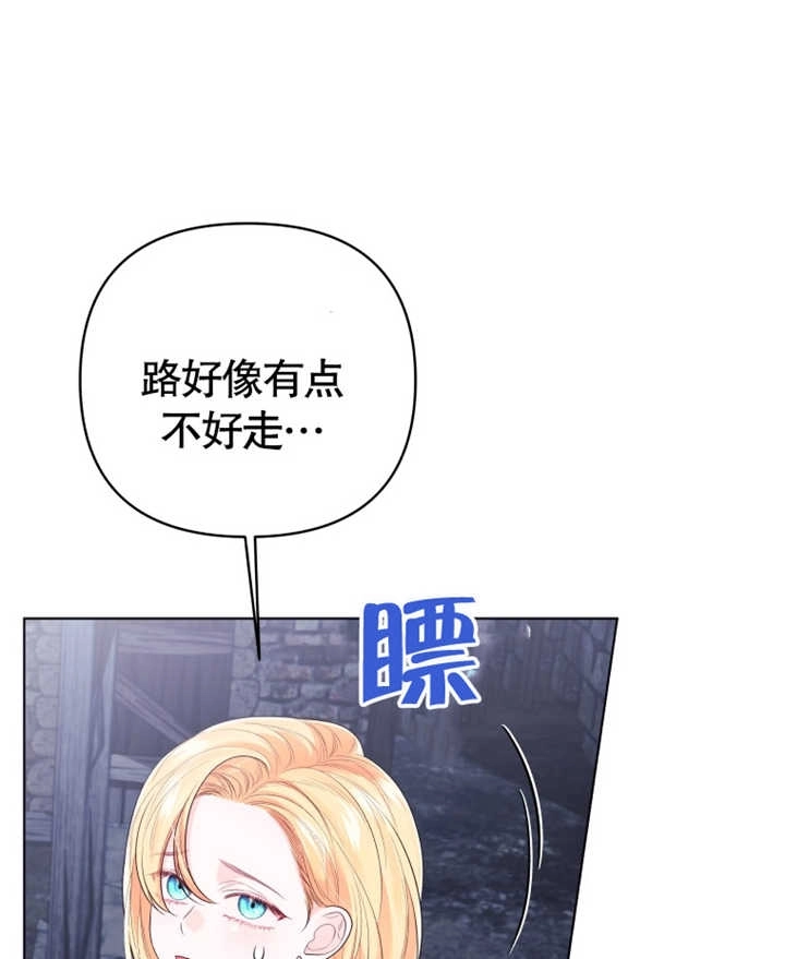 《干脆我成为王好了》第21话 第65页