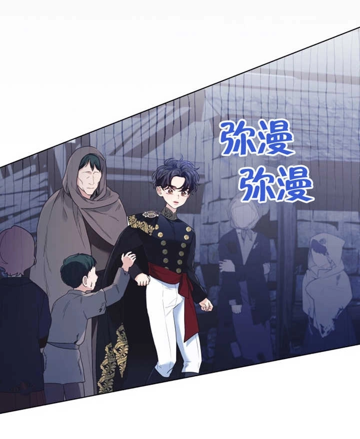 《干脆我成为王好了》第21话 第79页