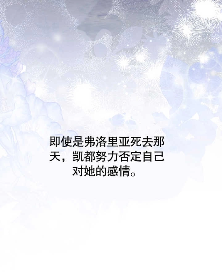 《干脆我成为王好了》第21话 第71页