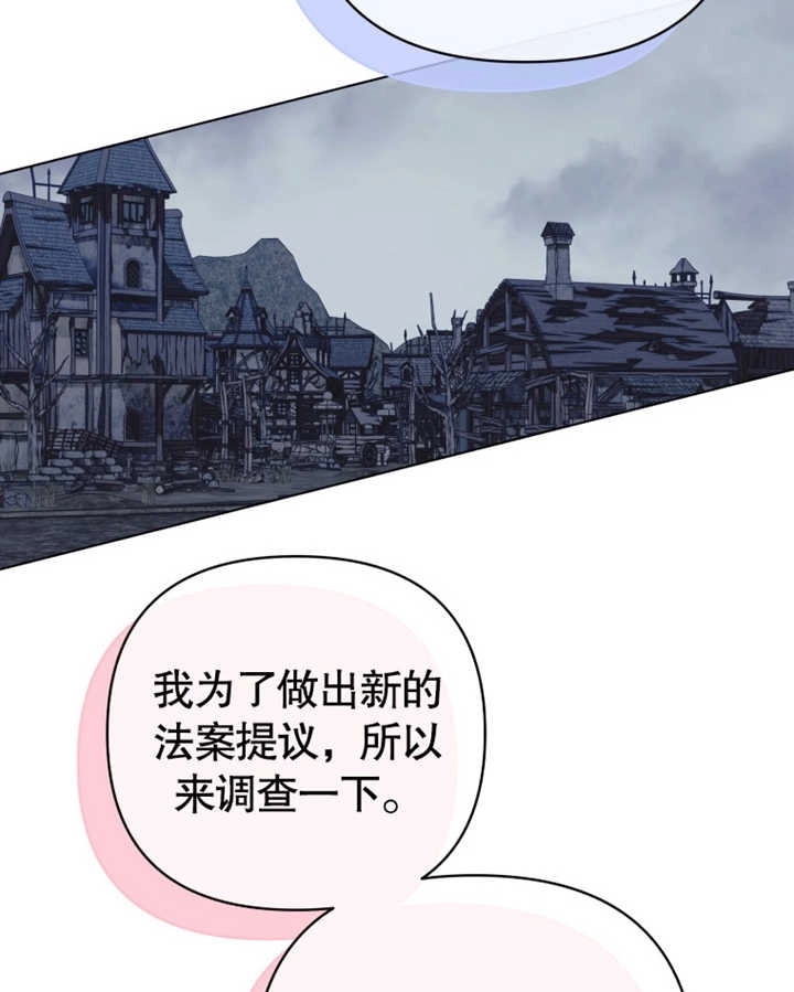 《干脆我成为王好了》第21话 第52页
