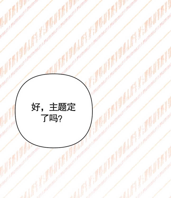 《干脆我成为王好了》第21话 第3页