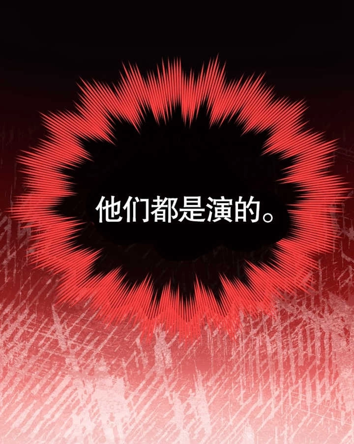 《干脆我成为王好了》第21话 第100页