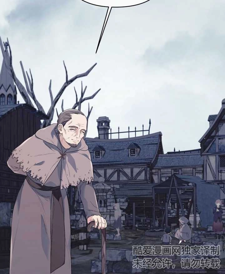 《干脆我成为王好了》第21话 第75页