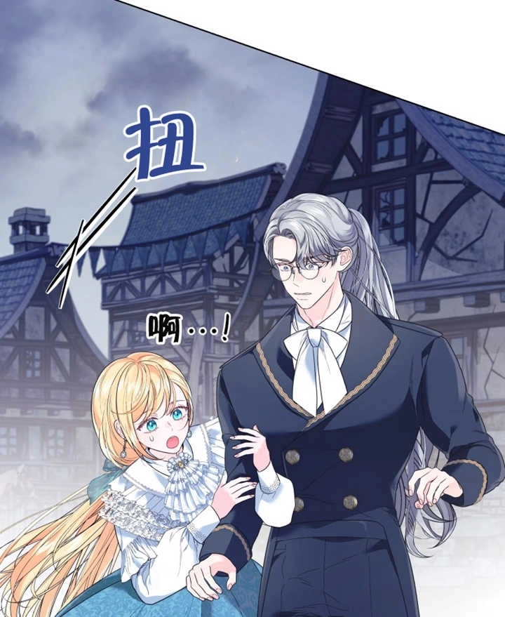 《干脆我成为王好了》第21话 第63页