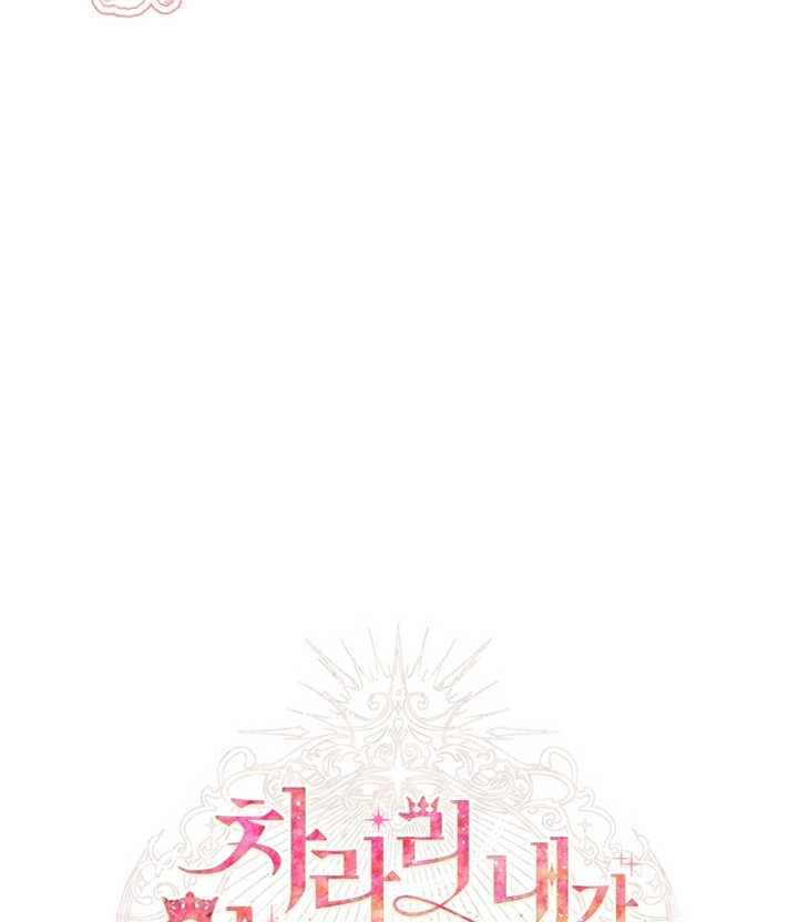 《干脆我成为王好了》第21话 第12页