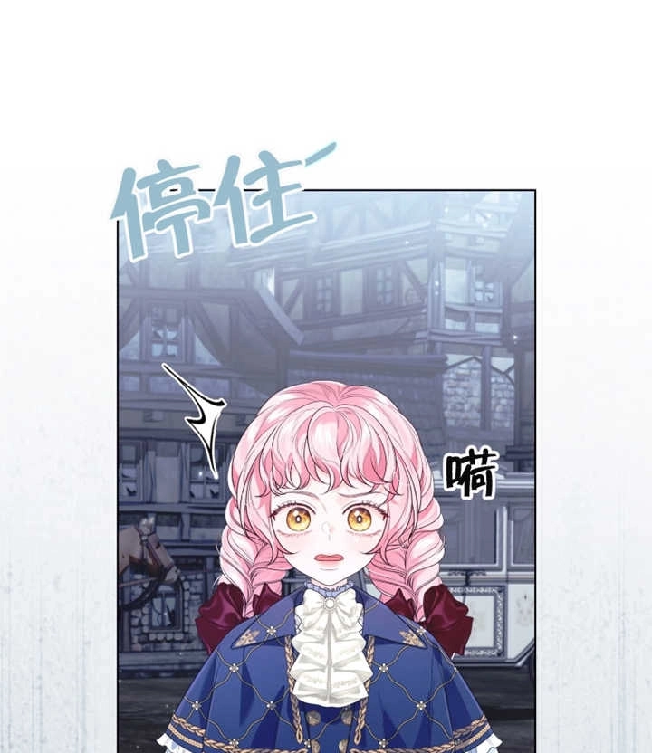 《干脆我成为王好了》第21话 第23页