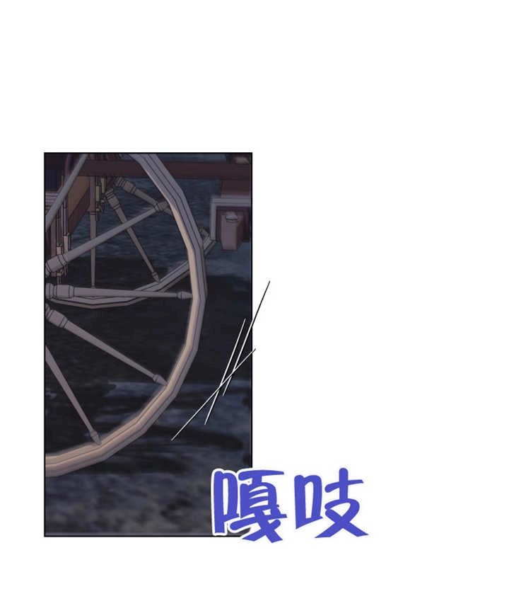 《干脆我成为王好了》第21话 第14页