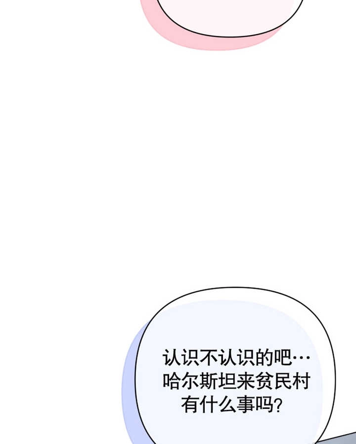 《干脆我成为王好了》第21话 第51页