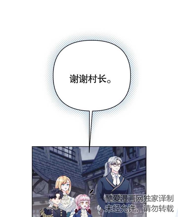 《干脆我成为王好了》第21话 第57页