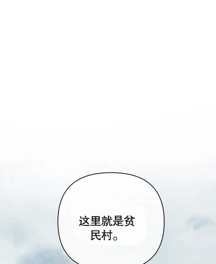《干脆我成为王好了》第21话 第74页