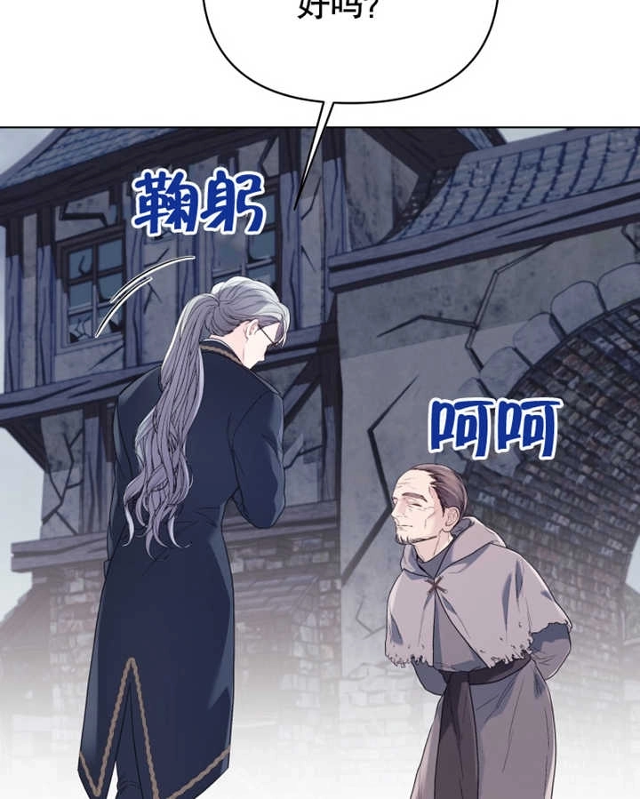 《干脆我成为王好了》第21话 第36页