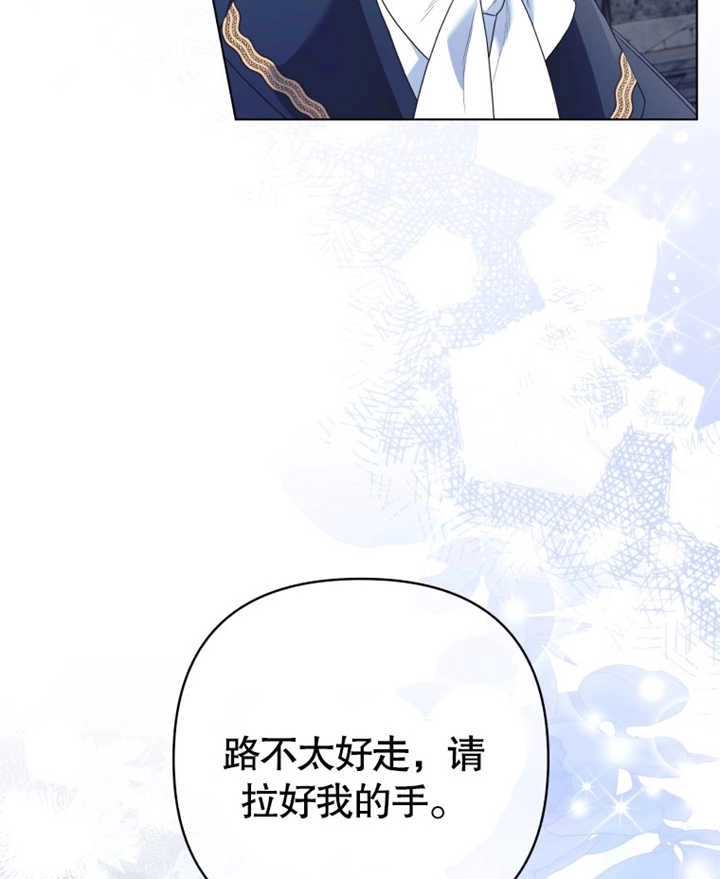 《干脆我成为王好了》第21话 第68页