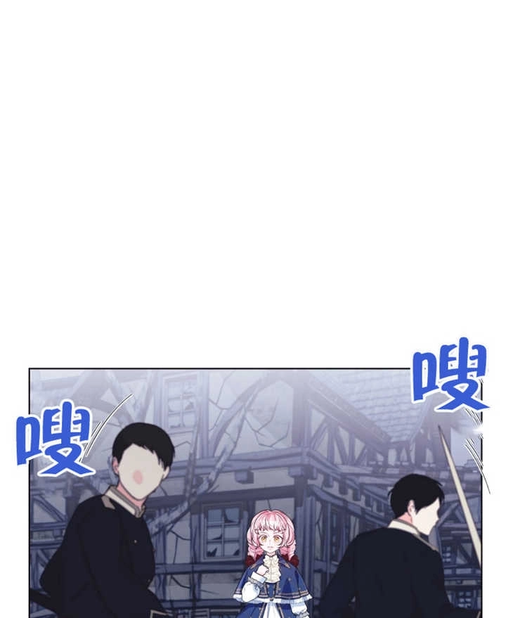 《干脆我成为王好了》第21话 第80页