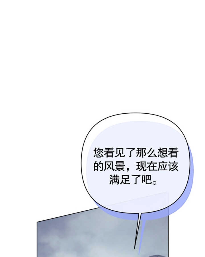 《干脆我成为王好了》第21话 第92页
