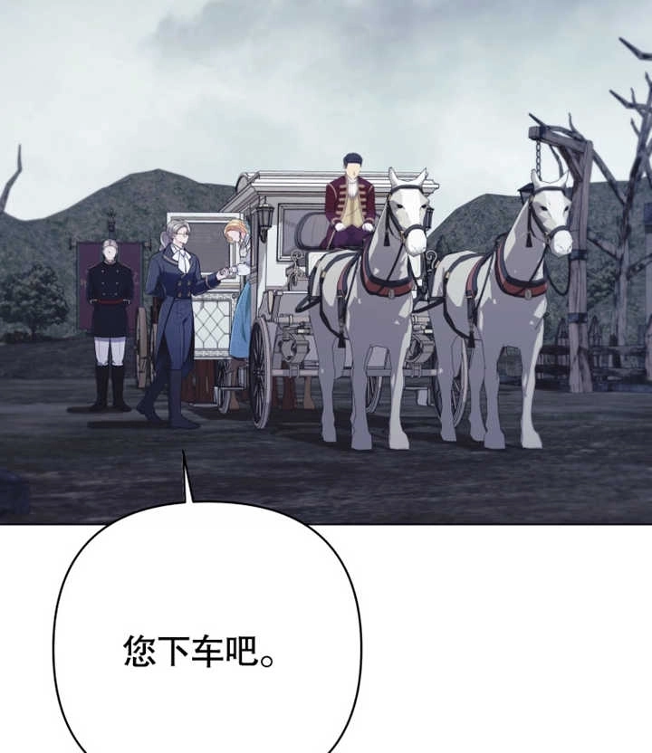 《干脆我成为王好了》第21话 第16页