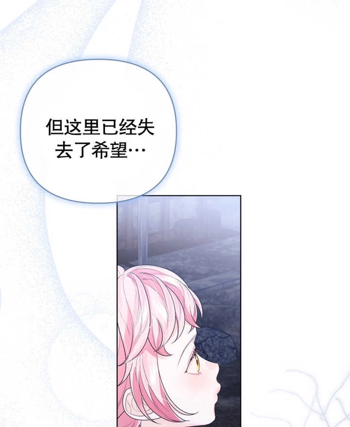 《干脆我成为王好了》第21话 第59页