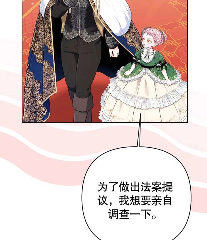 《干脆我成为王好了》第21话 第7页