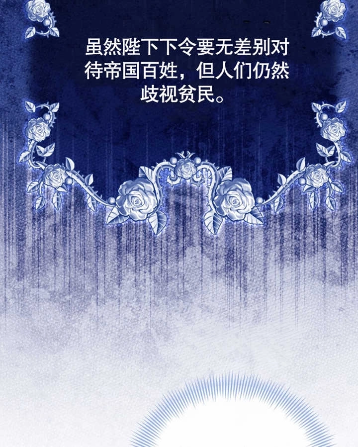 《干脆我成为王好了》第21话 第40页