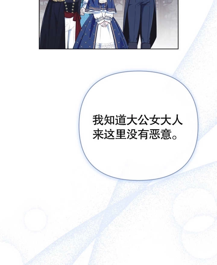 《干脆我成为王好了》第21话 第58页