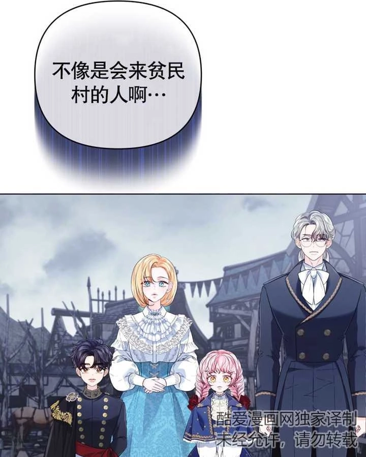 《干脆我成为王好了》第21话 第38页