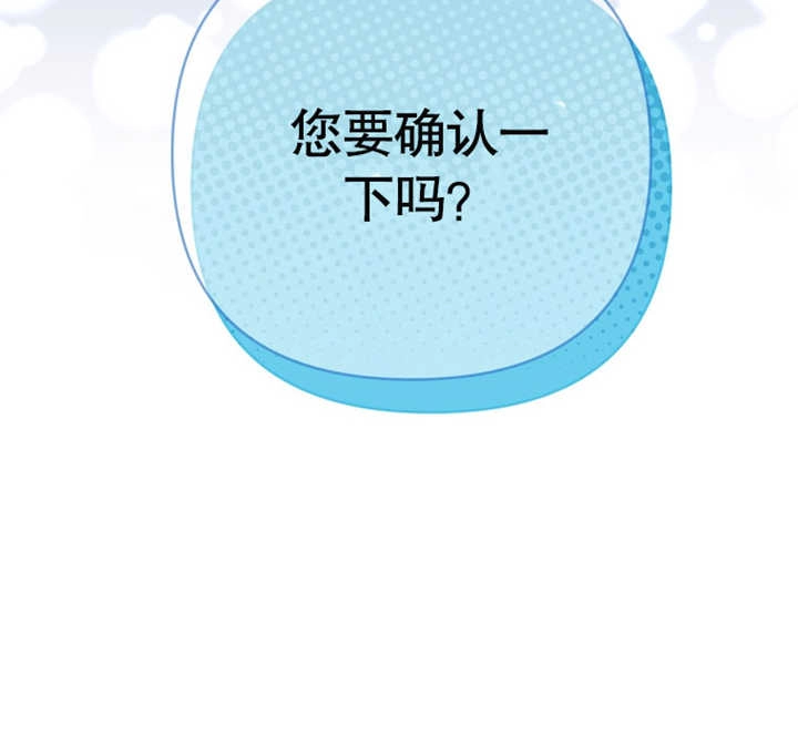 《干脆我成为王好了》第22话 第148页