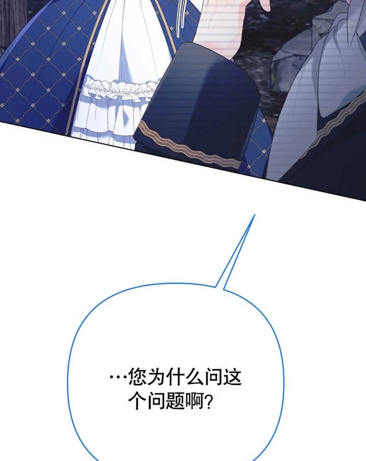 《干脆我成为王好了》第22话 第21页