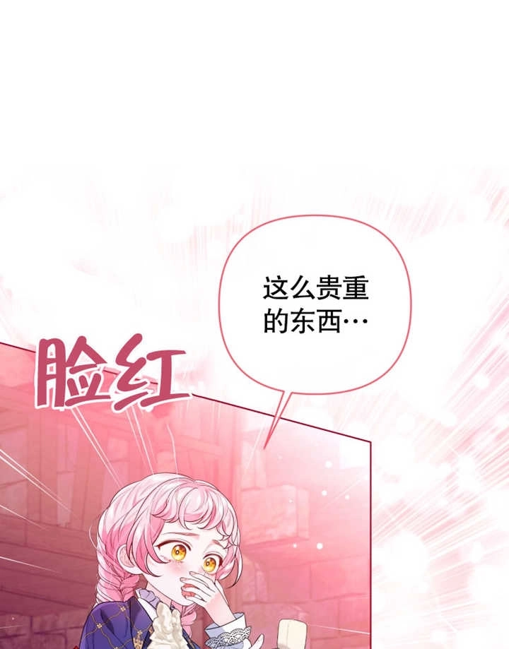 《干脆我成为王好了》第22话 第52页