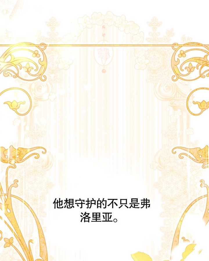 《干脆我成为王好了》第22话 第105页