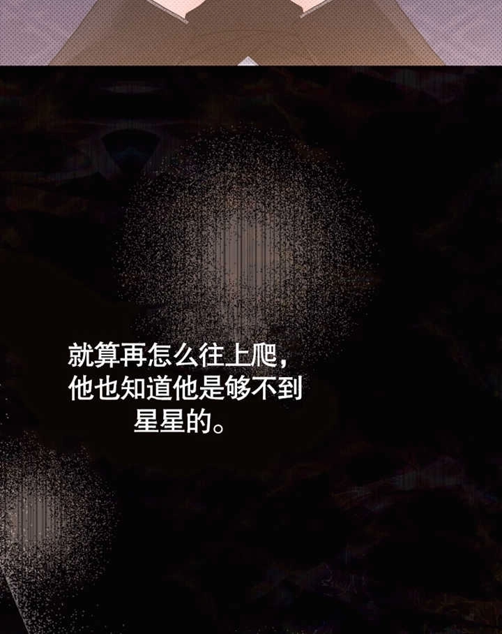 《干脆我成为王好了》第22话 第13页