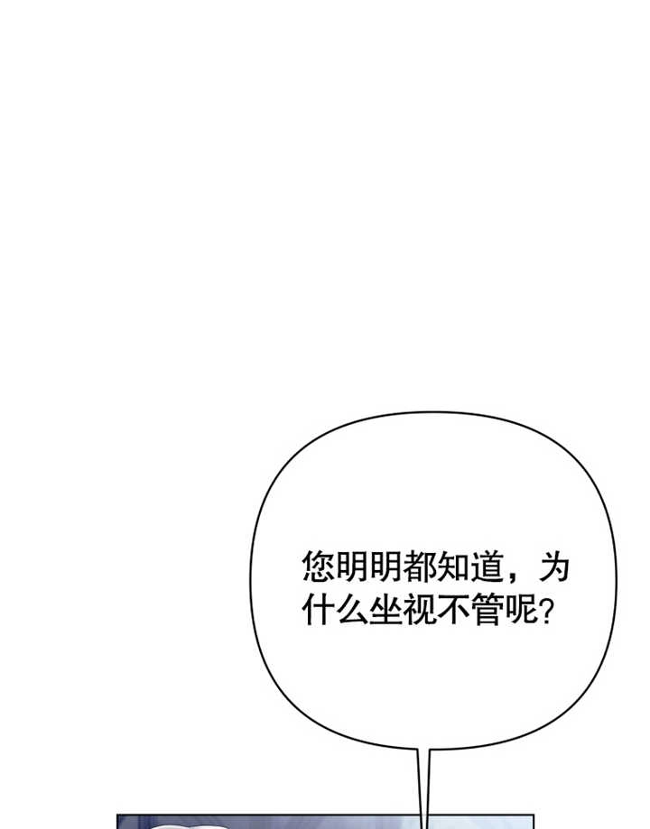 《干脆我成为王好了》第22话 第60页