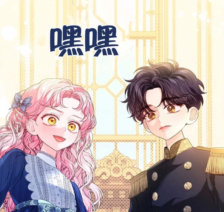 《干脆我成为王好了》第22话 第145页