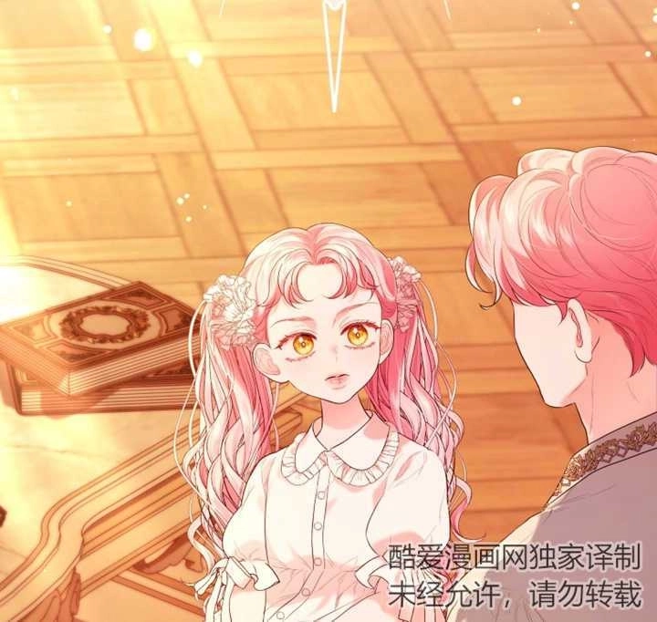 《干脆我成为王好了》第22话 第125页