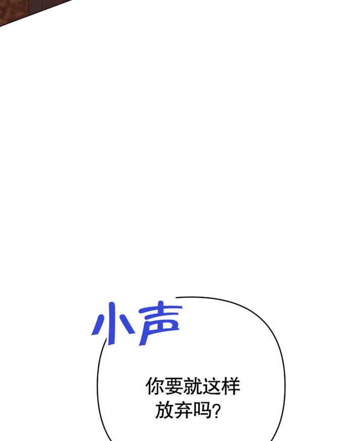 《干脆我成为王好了》第22话 第80页