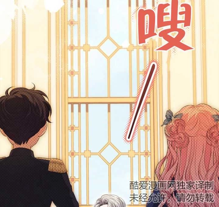 《干脆我成为王好了》第22话 第137页