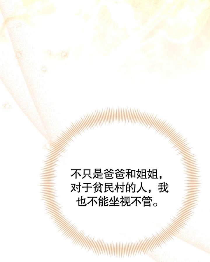 《干脆我成为王好了》第22话 第109页
