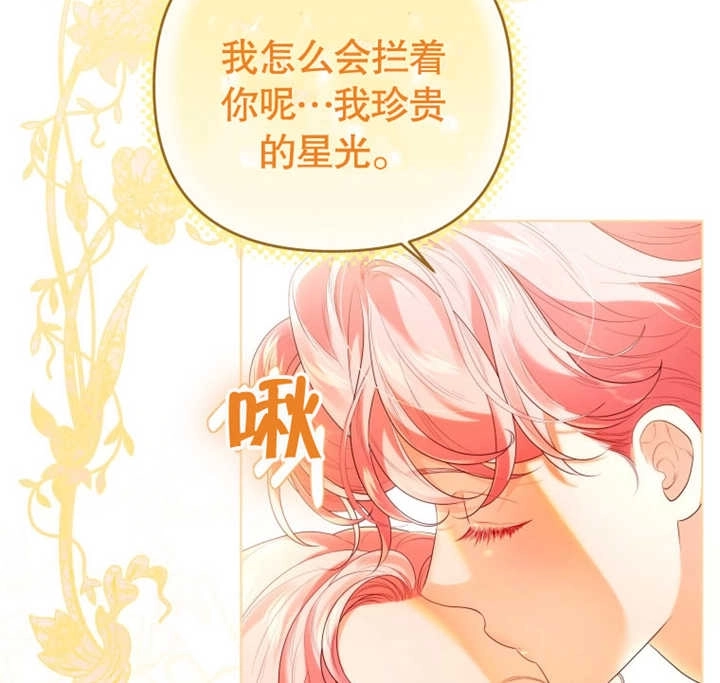 《干脆我成为王好了》第22话 第129页