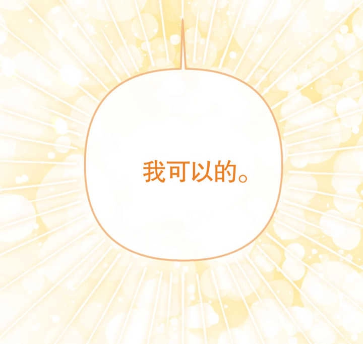 《干脆我成为王好了》第22话 第127页