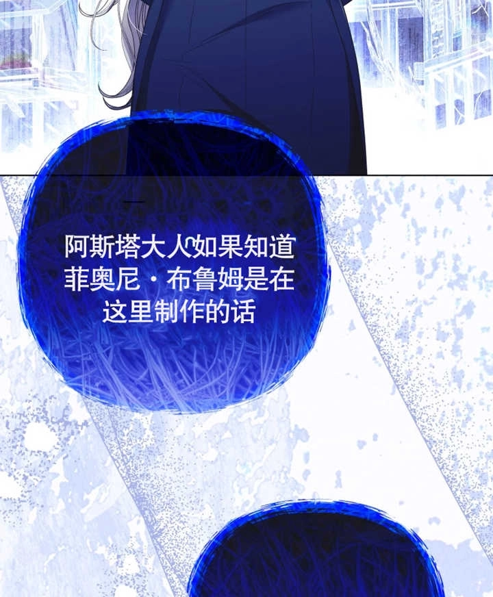 《干脆我成为王好了》第22话 第68页