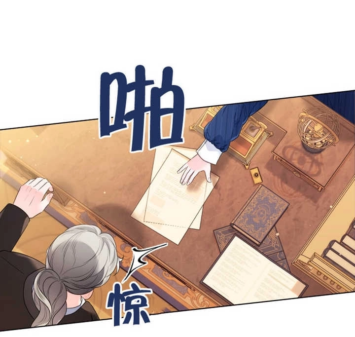 《干脆我成为王好了》第22话 第141页