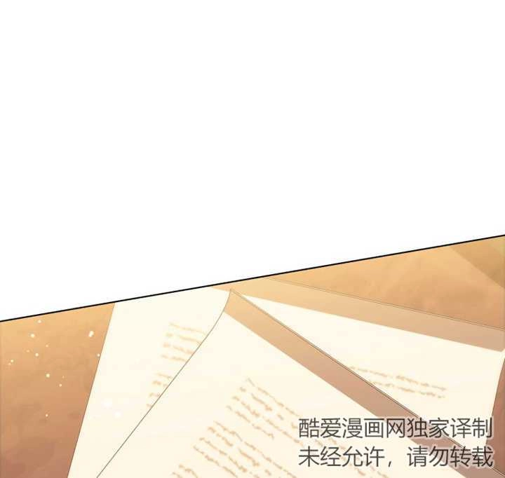 《干脆我成为王好了》第22话 第142页