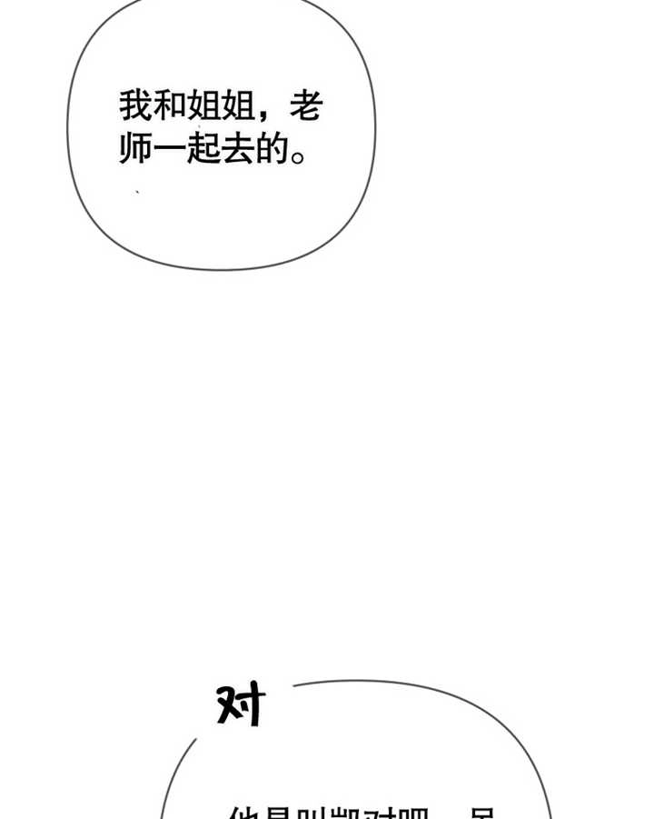 《干脆我成为王好了》第22话 第93页