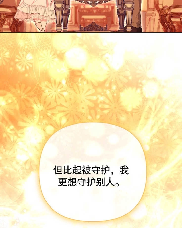《干脆我成为王好了》第22话 第108页