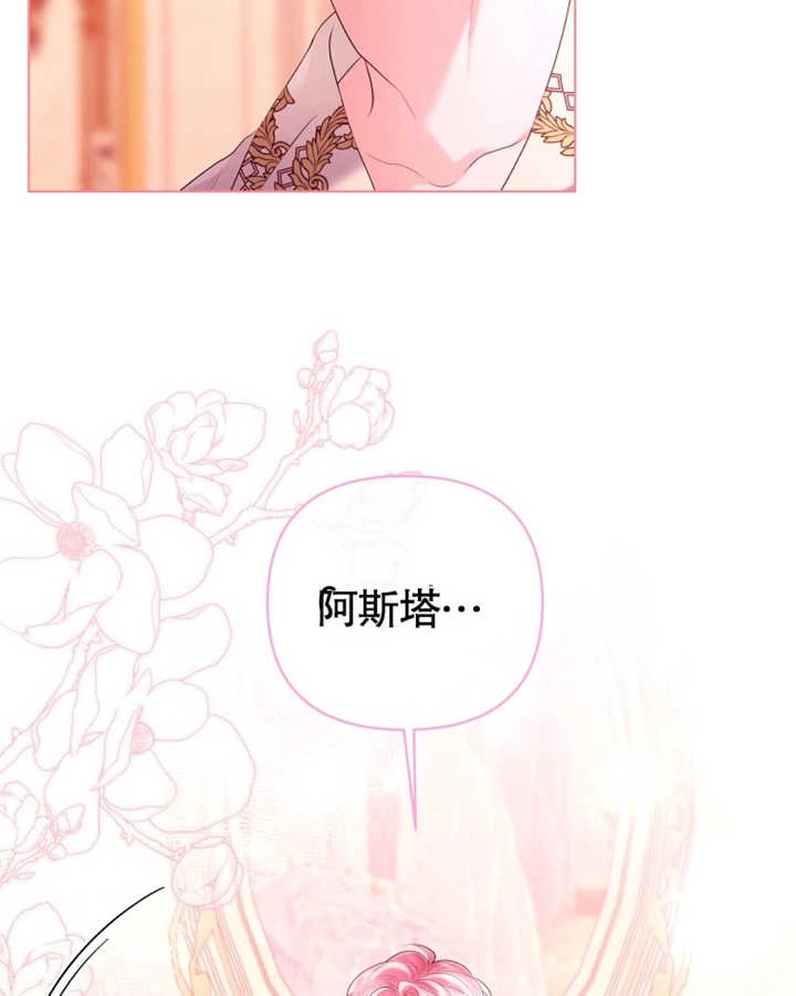 《干脆我成为王好了》第22话 第112页