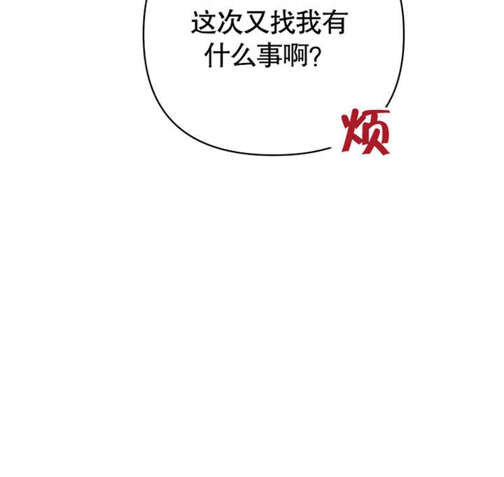 《干脆我成为王好了》第22话 第140页