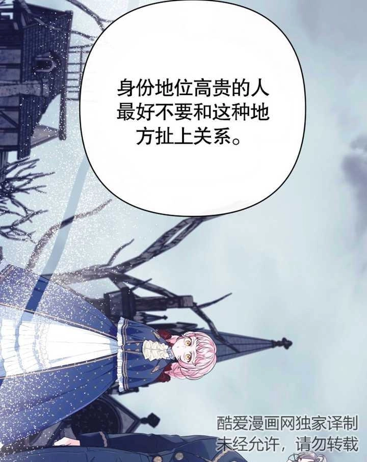 《干脆我成为王好了》第22话 第6页