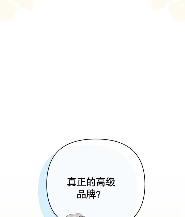 《干脆我成为王好了》第23话 第45页