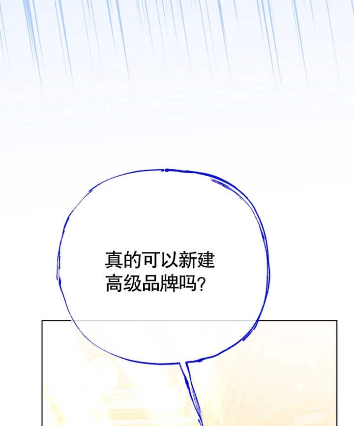 《干脆我成为王好了》第23话 第72页
